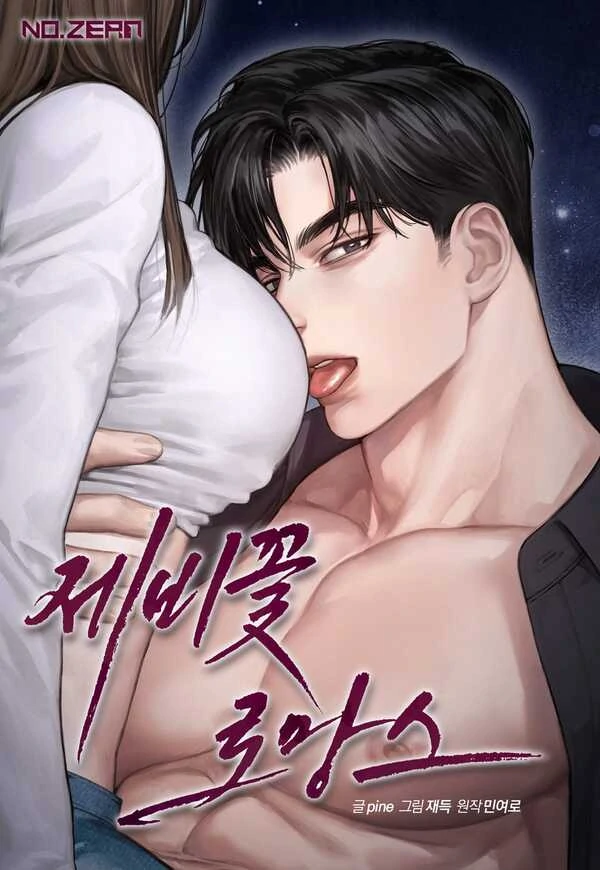 Violet romance [JuJuChan × Vivian]