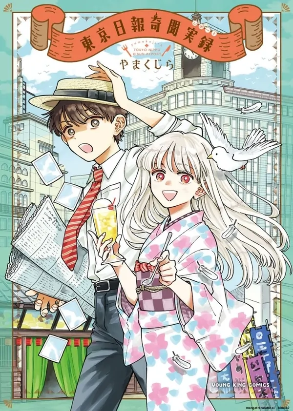 Tokyo Nippou Kibun Jitsuroku